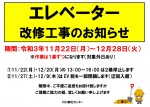 管理事務所より