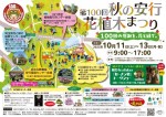 祭り・フェア