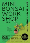 講習会・教室