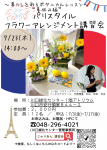 講習会・教室